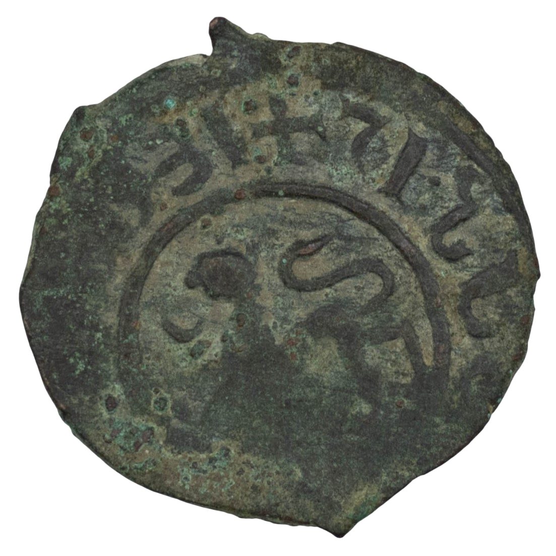 King Levon II Cilician Armenia (1270 - 1289 AD) Kardez