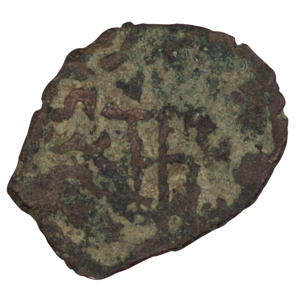 Toros II Cilician Armenia (1144-1168 AD) Baronial Pogh, Bronze
