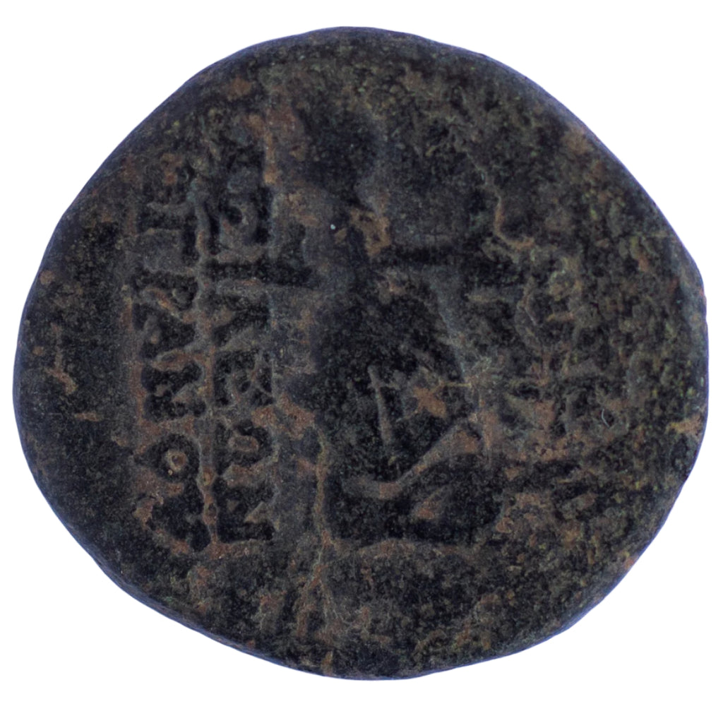 KINGS OF ARMENIA – Tigranes II ‘the Great’ (95-56 BC) Æ