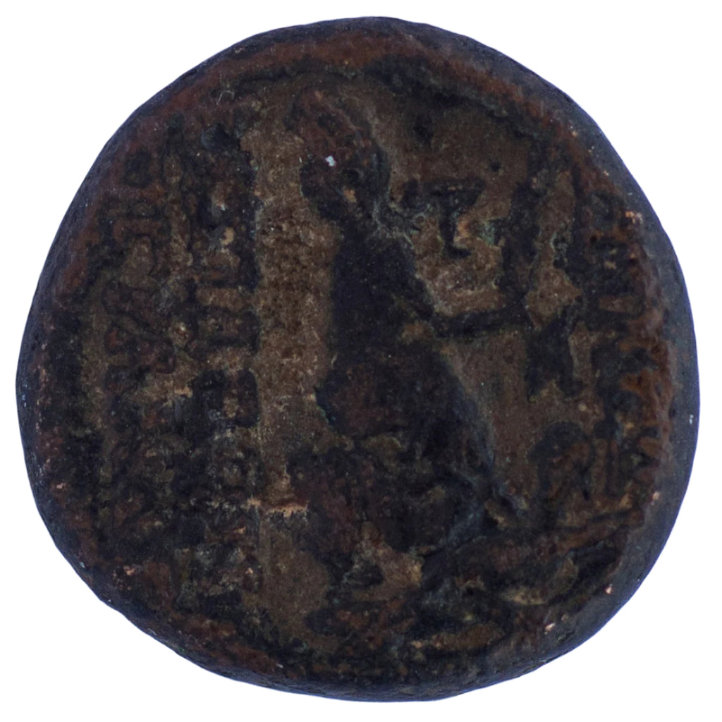 KINGS OF ARMENIA – Tigranes II ‘the Great’ (95-56 BC) Æ