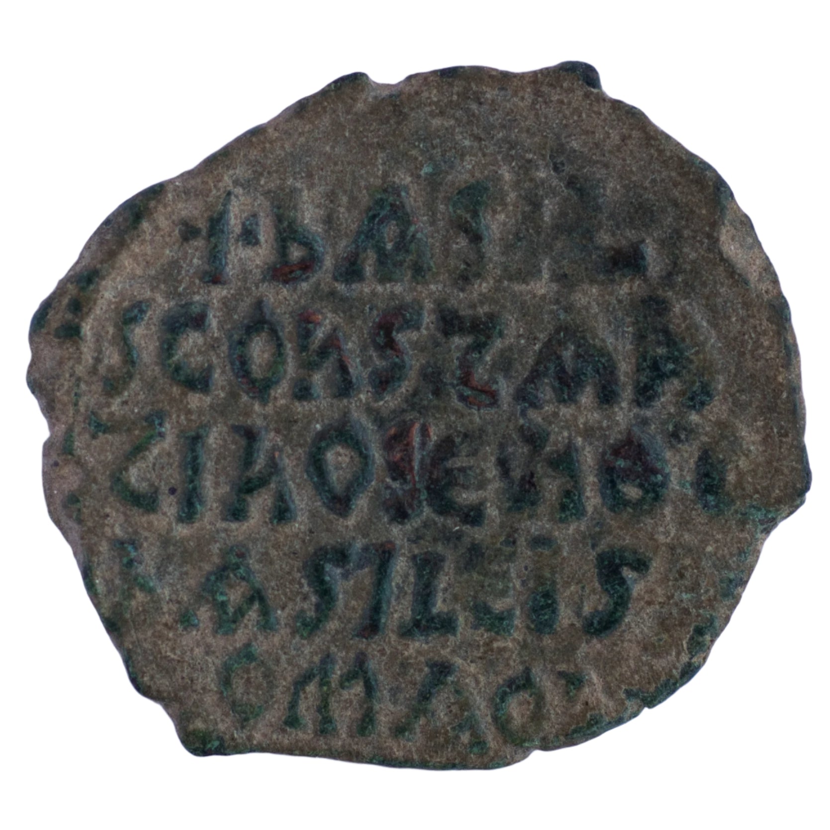 Basil I and Constantine, Follis (AD 868–879) Byzantine Empire