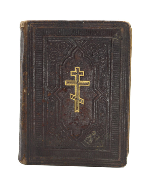 Новый Завет Господа Нашего Иисуса Христа, 1902 | New Testament of Our Lord Jesus Christ, 1902