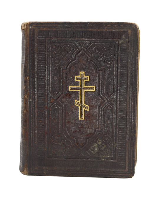 Новый Завет Господа Нашего Иисуса Христа, 1902 | Новый Завет Господа нашего Иисуса Христа, 1902 г.