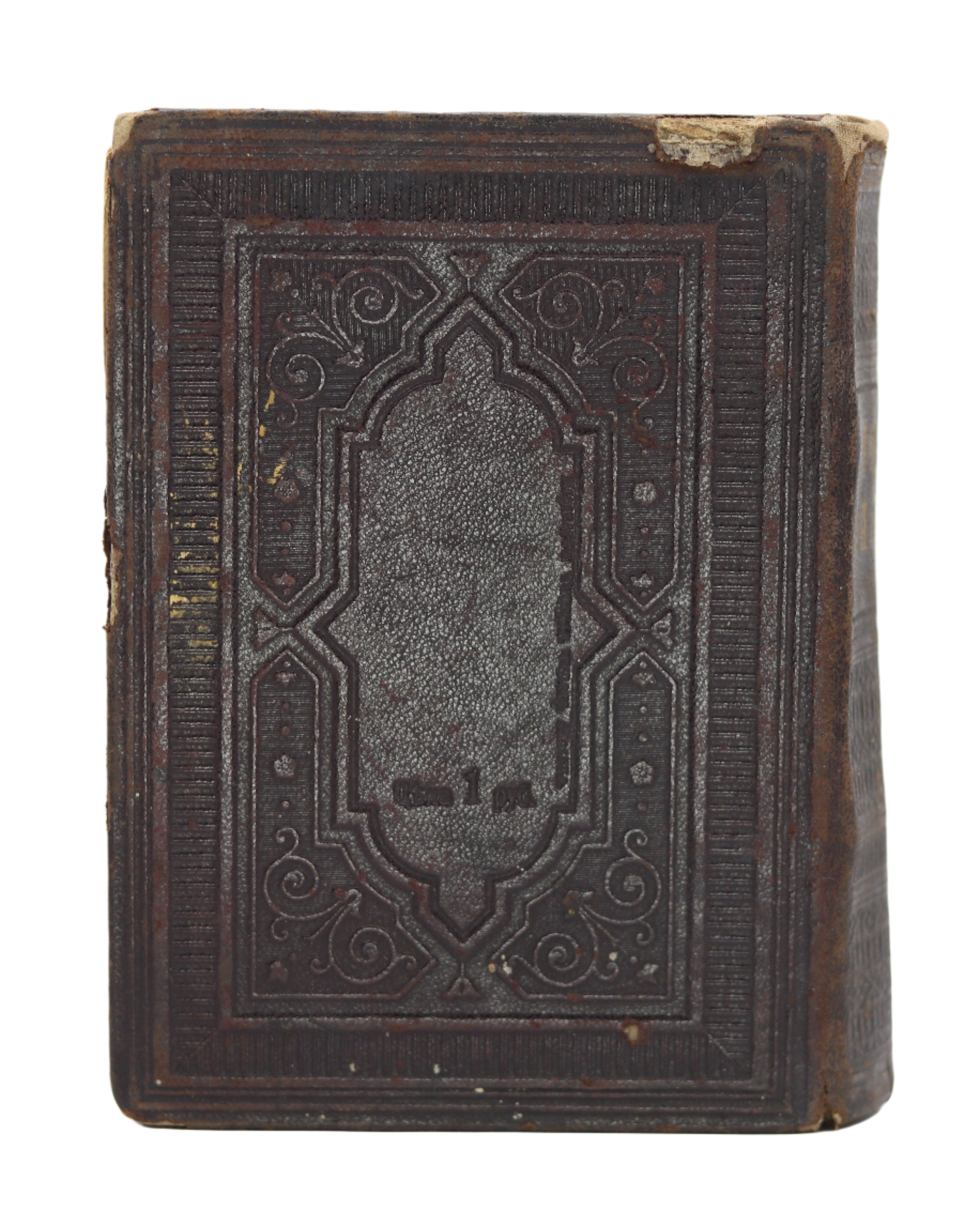 Новый Завет Господа Нашего Иисуса Христа, 1902 | New Testament of Our Lord Jesus Christ, 1902