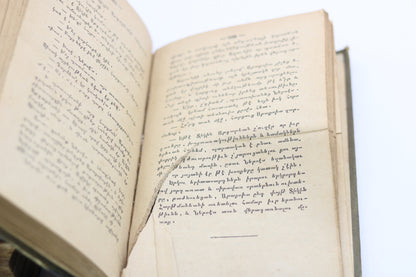 Արաքսիա ւհի Տիւսապ 1887 | Араксия, или Учительница, Србухи Тюсап, 1887 г.