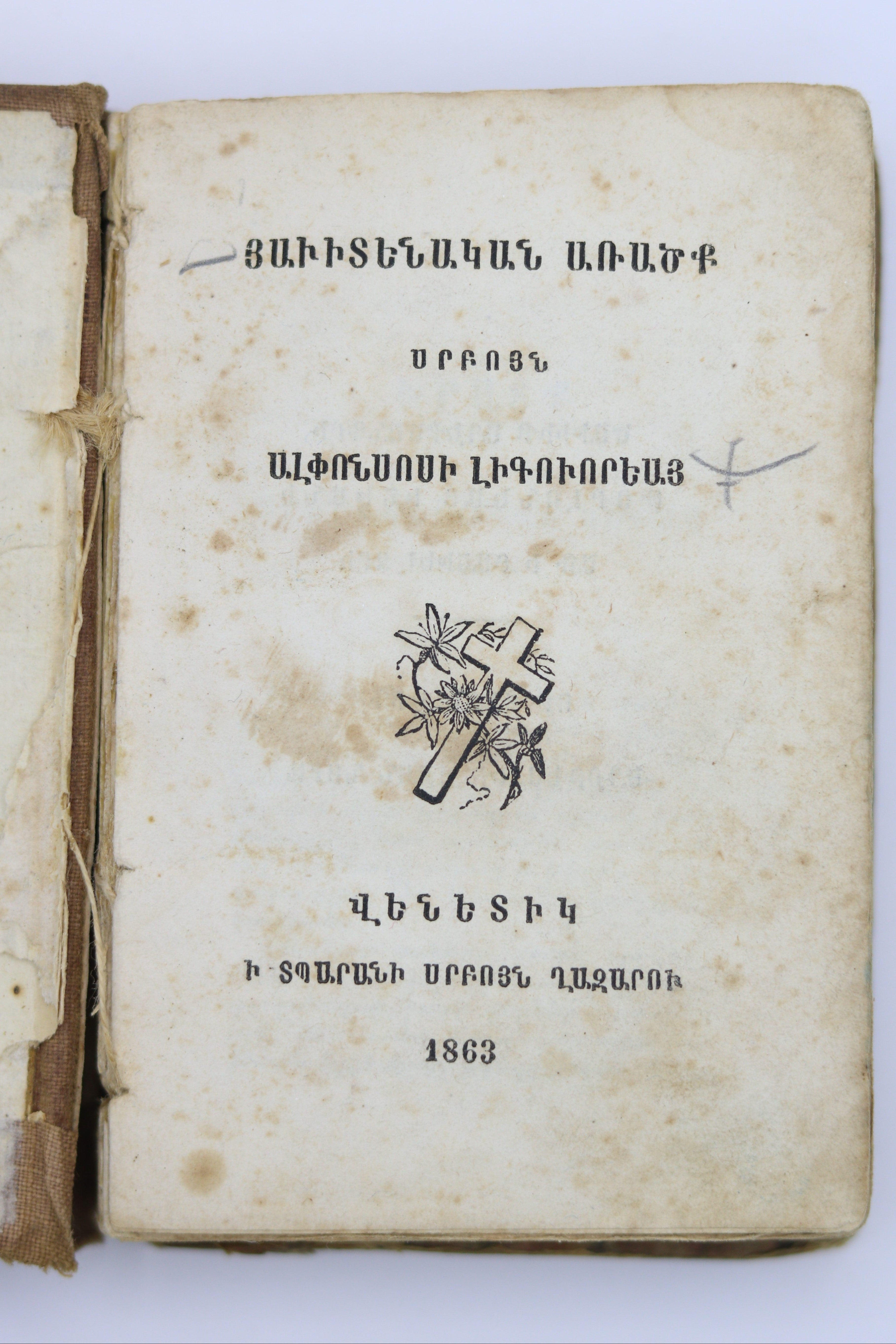 Յաւիտենական Առածք Սրբոց, Venice, 1863 Eternal Wisdom of the Saints by Alphonsus Liguori Printed at the Mekhitarist Press, San Lazzaro, Venice