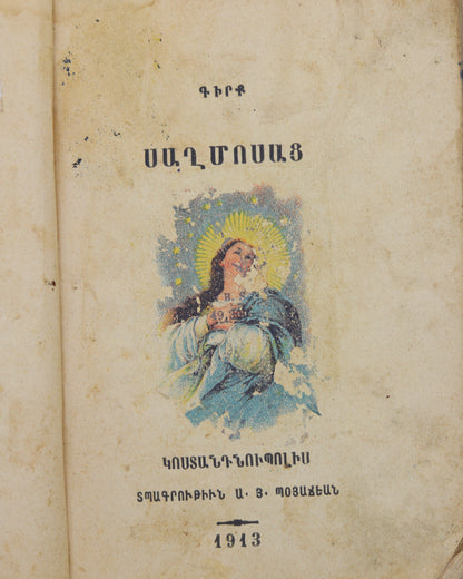 Գիրք Սաղմոսաց Книга Псалмов | Константинополь, 1913 год | Армянская типография А.Х. Бояджян