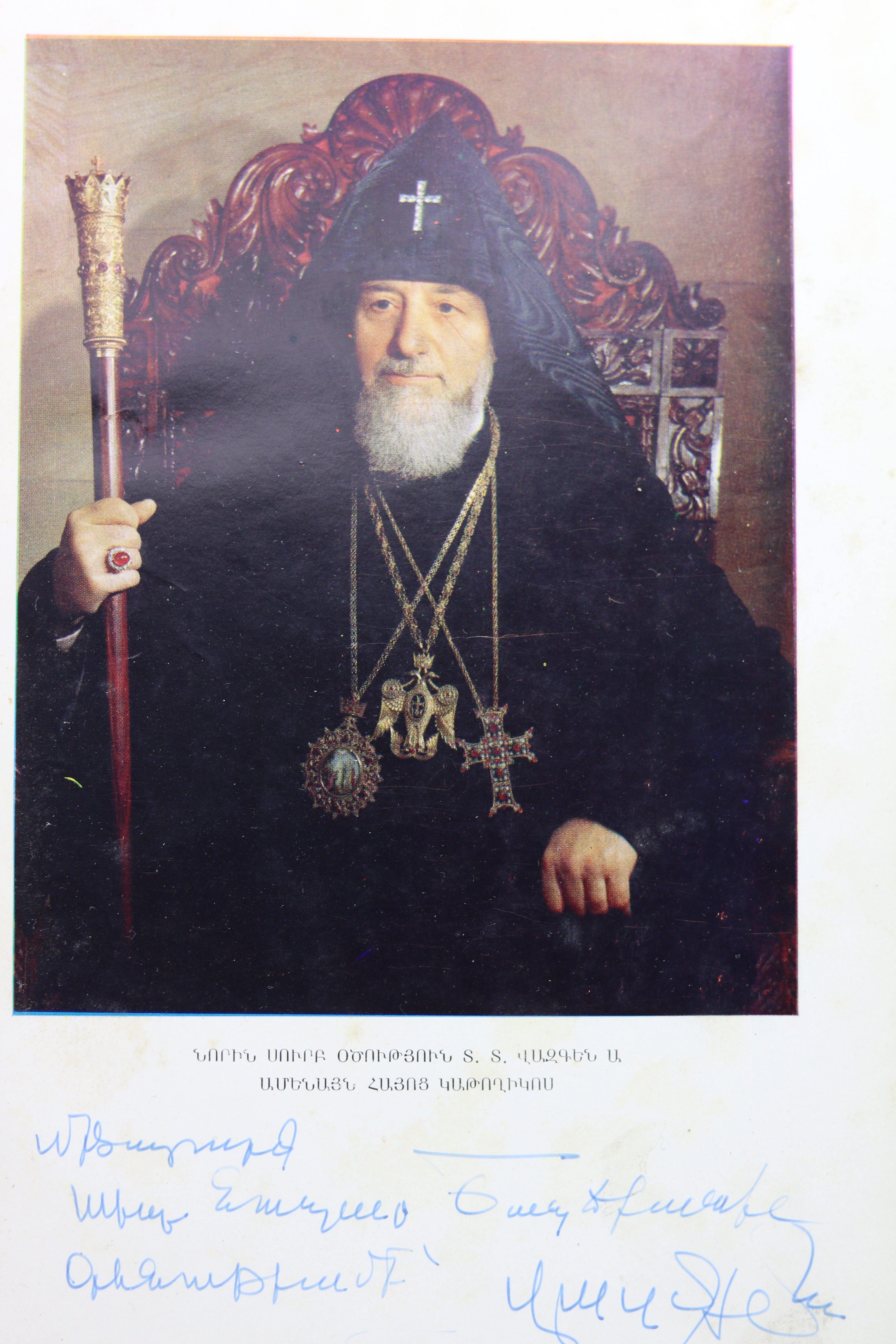 Տ.Տ. Վազգեն Ա. Հայրապետի Իններորդ Ուղեւորությունը (The Ninth Journey of Catholicos Vazgen I) – 1971